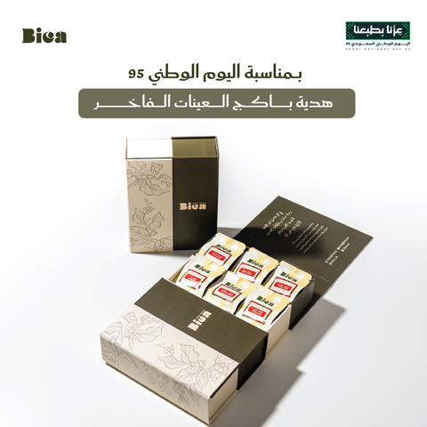 هديتك لليوم الوطني